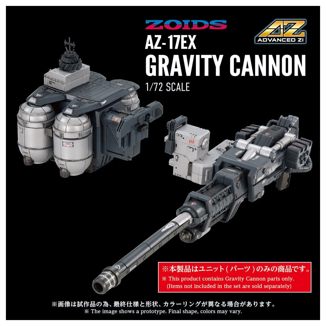 TAKARA TOMY《洛伊德》AZ-17 超級恐龍 2027 年上市 支援重力砲全自動連動 12 TAKARA TOMY《洛伊德》AZ-17 超級恐龍 2027 年上市 支援重力砲全自動連動