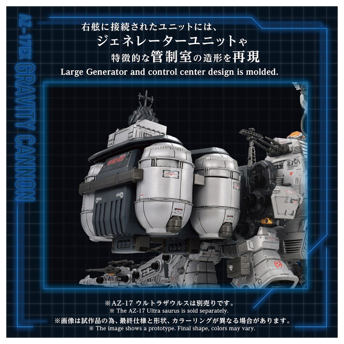 TAKARA TOMY《洛伊德》AZ-17 超級恐龍 2027 年上市 支援重力砲全自動連動 16 TAKARA TOMY《洛伊德》AZ-17 超級恐龍 2027 年上市 支援重力砲全自動連動