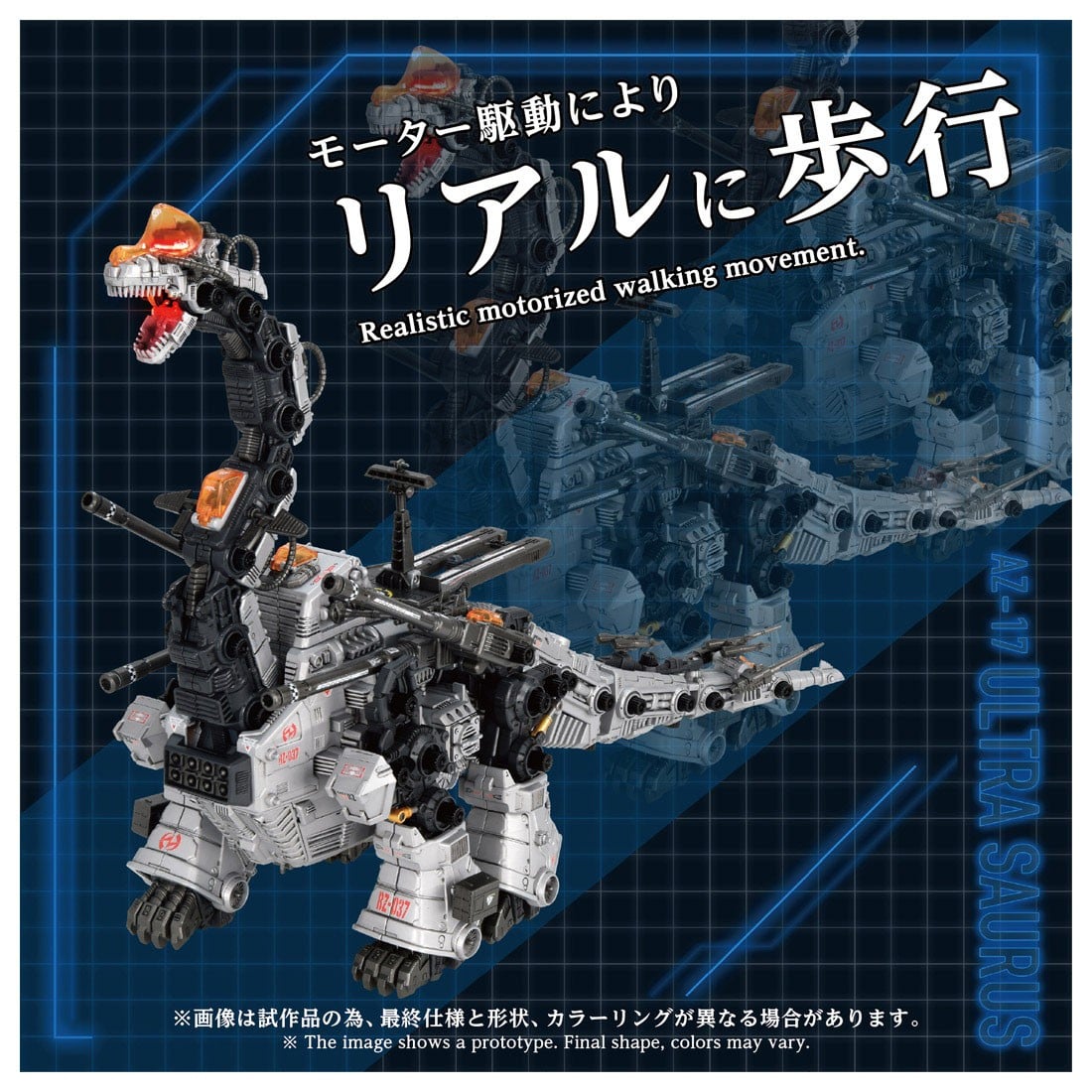 TAKARA TOMY《洛伊德》AZ-17 超級恐龍 2027 年上市 支援重力砲全自動連動 2 TAKARA TOMY《洛伊德》AZ-17 超級恐龍 2027 年上市 支援重力砲全自動連動