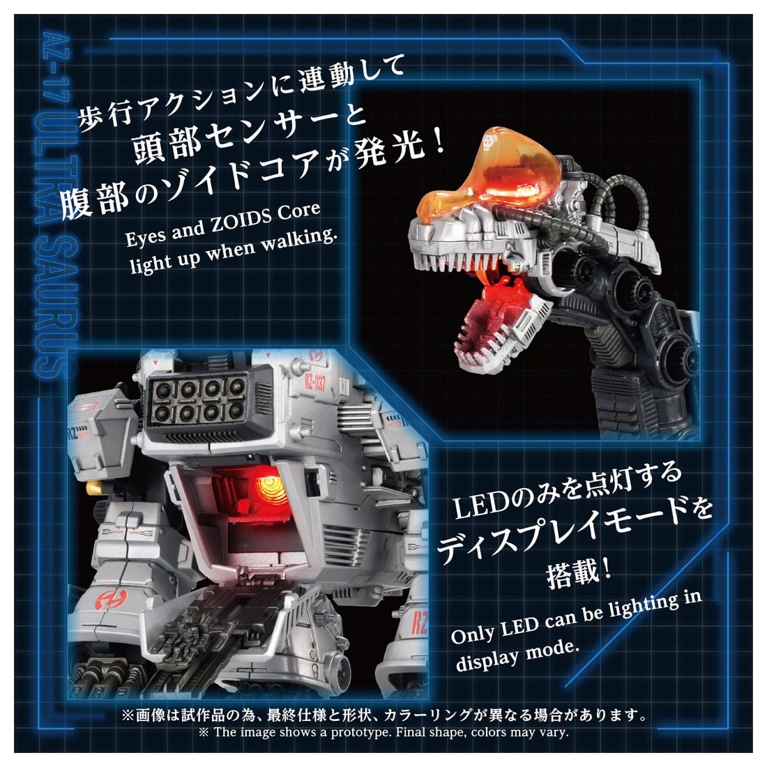 TAKARA TOMY《洛伊德》AZ-17 超級恐龍 2027 年上市 支援重力砲全自動連動 3 TAKARA TOMY《洛伊德》AZ-17 超級恐龍 2027 年上市 支援重力砲全自動連動