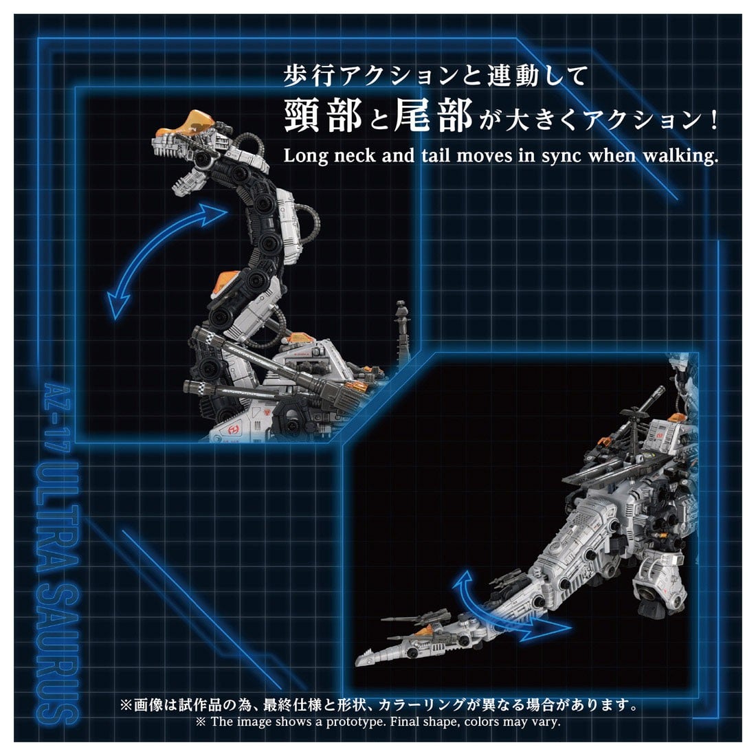 TAKARA TOMY《洛伊德》AZ-17 超級恐龍 2027 年上市 支援重力砲全自動連動 4 TAKARA TOMY《洛伊德》AZ-17 超級恐龍 2027 年上市 支援重力砲全自動連動