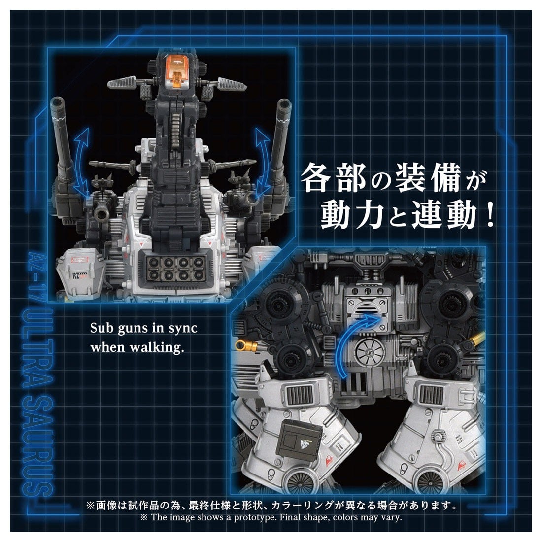 TAKARA TOMY《洛伊德》AZ-17 超級恐龍 2027 年上市 支援重力砲全自動連動 6 TAKARA TOMY《洛伊德》AZ-17 超級恐龍 2027 年上市 支援重力砲全自動連動