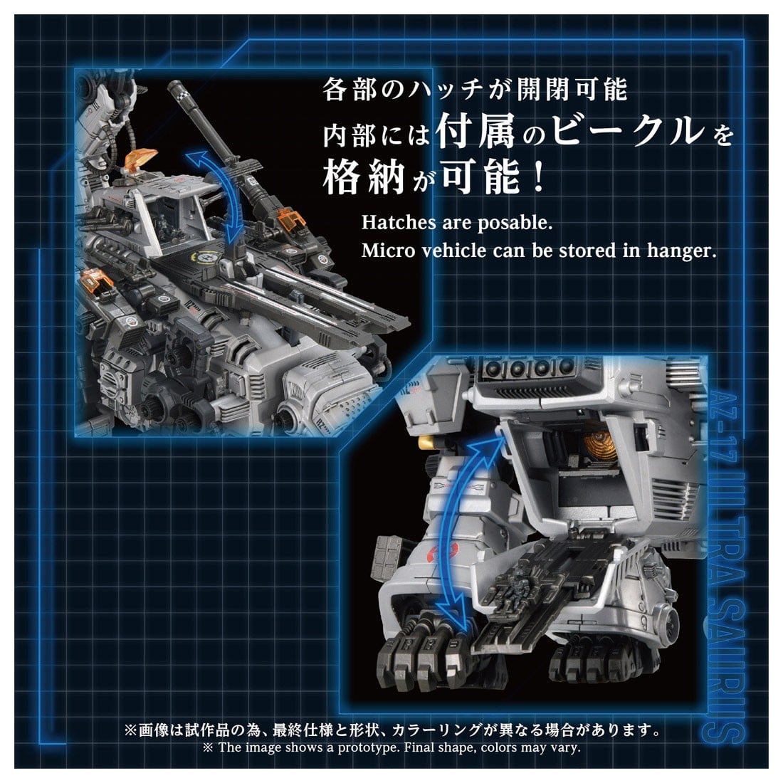 TAKARA TOMY《洛伊德》AZ-17 超級恐龍 2027 年上市 支援重力砲全自動連動 7 TAKARA TOMY《洛伊德》AZ-17 超級恐龍 2027 年上市 支援重力砲全自動連動