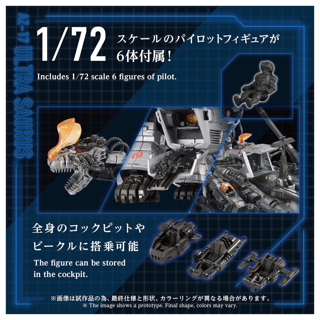 TAKARA TOMY《洛伊德》AZ-17 超級恐龍 2027 年上市 支援重力砲全自動連動 9 TAKARA TOMY《洛伊德》AZ-17 超級恐龍 2027 年上市 支援重力砲全自動連動