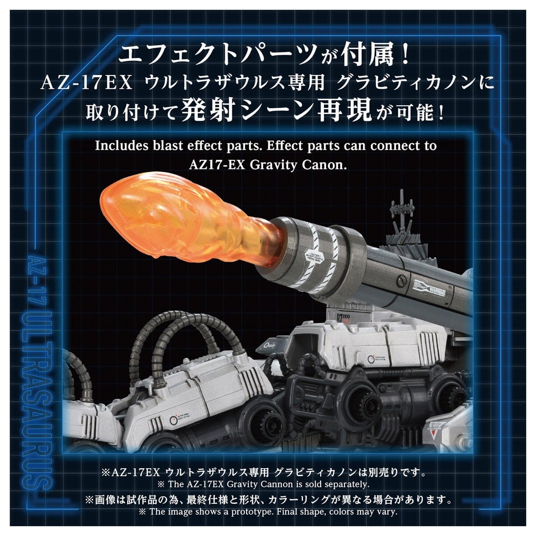 TAKARA TOMY《洛伊德》AZ-17 超級恐龍 2027 年上市 支援重力砲全自動連動 10 TAKARA TOMY《洛伊德》AZ-17 超級恐龍 2027 年上市 支援重力砲全自動連動