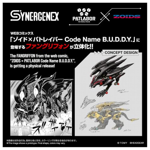 《機動警察》聯名《Zoids》新作「Fangrifphon」 2027年發售 2 《機動警察》聯名《Zoids》新作「Fangrifphon」 2027年發售