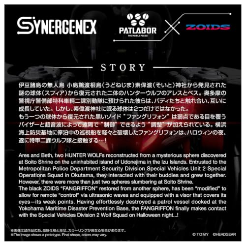 《機動警察》聯名《Zoids》新作「Fangrifphon」 2027年發售 4 《機動警察》聯名《Zoids》新作「Fangrifphon」 2027年發售
