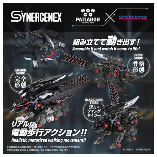 《機動警察》聯名《Zoids》新作「Fangrifphon」 2027年發售 5 《機動警察》聯名《Zoids》新作「Fangrifphon」 2027年發售