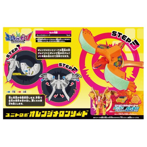 BANDAI《UNITROBORN》蛋包飯巡邏車、哈密瓜劍新品登場 預計 2026 年發售 11 BANDAI《UNITROBORN》蛋包飯巡邏車、哈密瓜劍新品登場 預計 2026 年發售