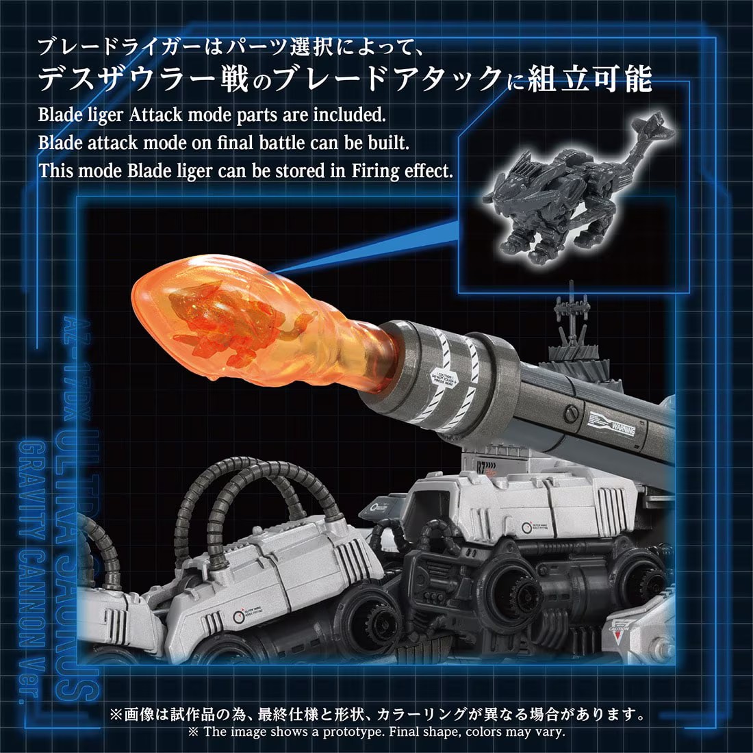 《洛伊德》AZ超級腕龍模型 搭載電動重力砲連動 2027開賣 4 《洛伊德》AZ超級腕龍模型 搭載電動重力砲連動 2027開賣