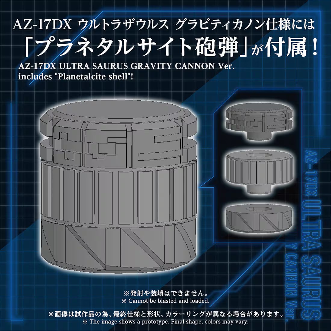 《洛伊德》AZ超級腕龍模型 搭載電動重力砲連動 2027開賣 6 《洛伊德》AZ超級腕龍模型 搭載電動重力砲連動 2027開賣