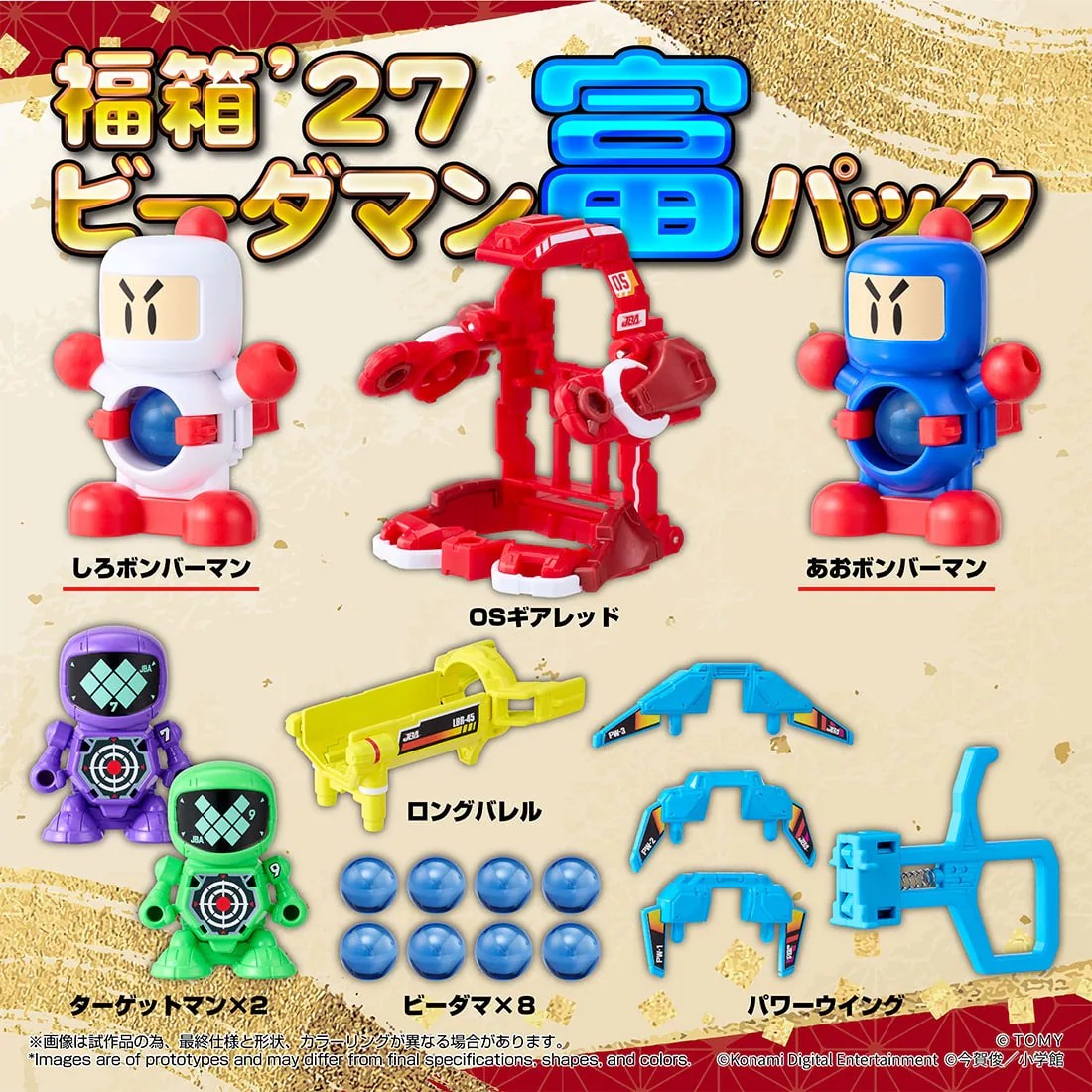 Takara Tomy《彈珠超人》大福箱’27開放預購 附贈戰鬥鳳凰號限定貼紙與OS裝備 16 Takara Tomy《彈珠超人》大福箱’27開放預購 附贈戰鬥鳳凰號限定貼紙與OS裝備