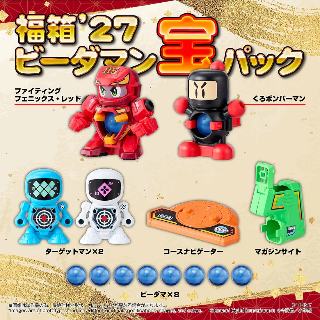 Takara Tomy《彈珠超人》大福箱’27開放預購 附贈戰鬥鳳凰號限定貼紙與OS裝備 9 Takara Tomy《彈珠超人》大福箱’27開放預購 附贈戰鬥鳳凰號限定貼紙與OS裝備