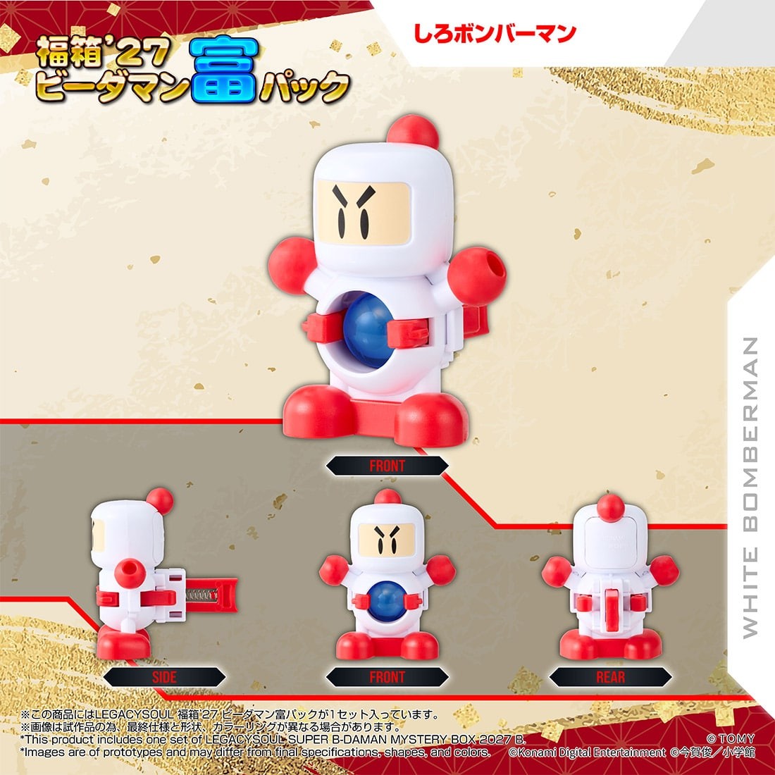 Takara Tomy《彈珠超人》大福箱’27開放預購 附贈戰鬥鳳凰號限定貼紙與OS裝備 17 Takara Tomy《彈珠超人》大福箱’27開放預購 附贈戰鬥鳳凰號限定貼紙與OS裝備