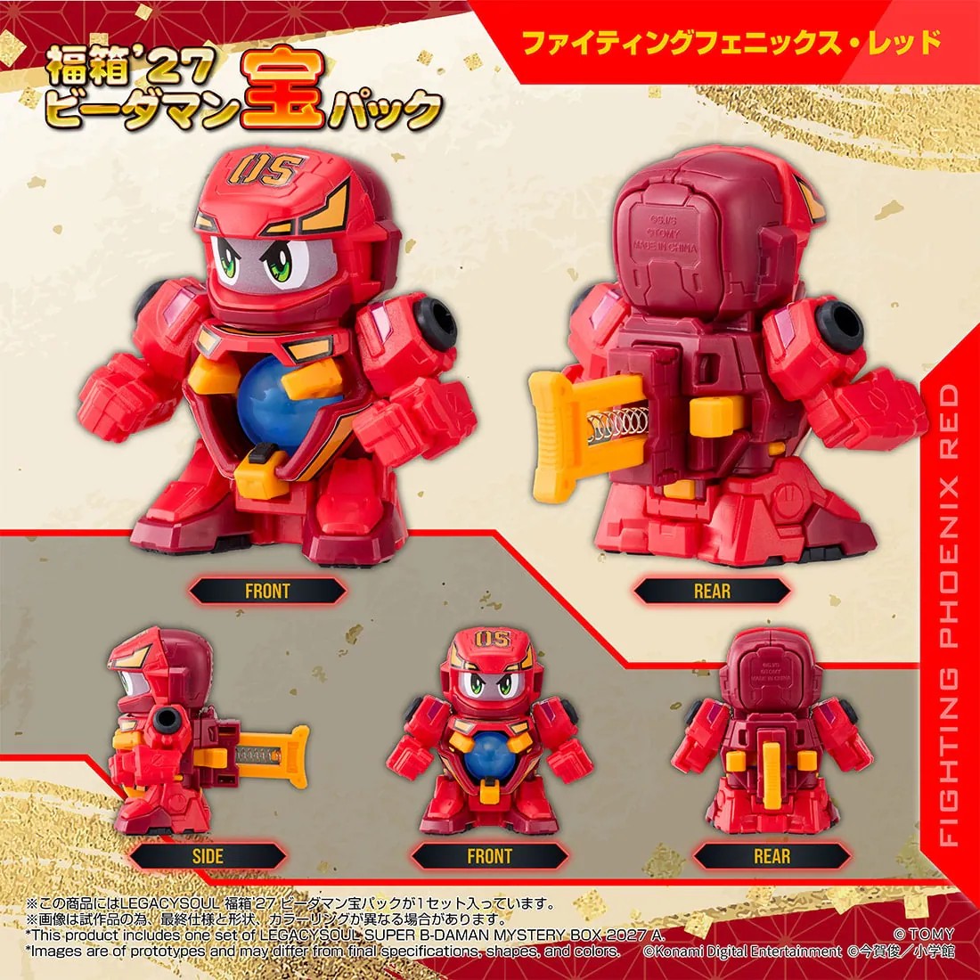 Takara Tomy《彈珠超人》大福箱’27開放預購 附贈戰鬥鳳凰號限定貼紙與OS裝備 10 Takara Tomy《彈珠超人》大福箱’27開放預購 附贈戰鬥鳳凰號限定貼紙與OS裝備