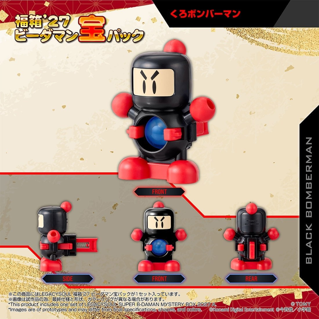 Takara Tomy《彈珠超人》大福箱’27開放預購 附贈戰鬥鳳凰號限定貼紙與OS裝備 11 Takara Tomy《彈珠超人》大福箱’27開放預購 附贈戰鬥鳳凰號限定貼紙與OS裝備