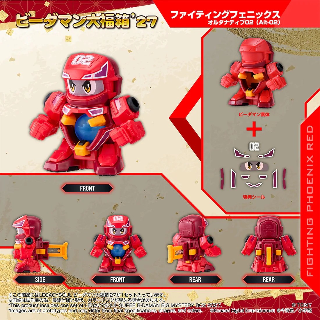 Takara Tomy《彈珠超人》大福箱’27開放預購 附贈戰鬥鳳凰號限定貼紙與OS裝備 2 Takara Tomy《彈珠超人》大福箱’27開放預購 附贈戰鬥鳳凰號限定貼紙與OS裝備