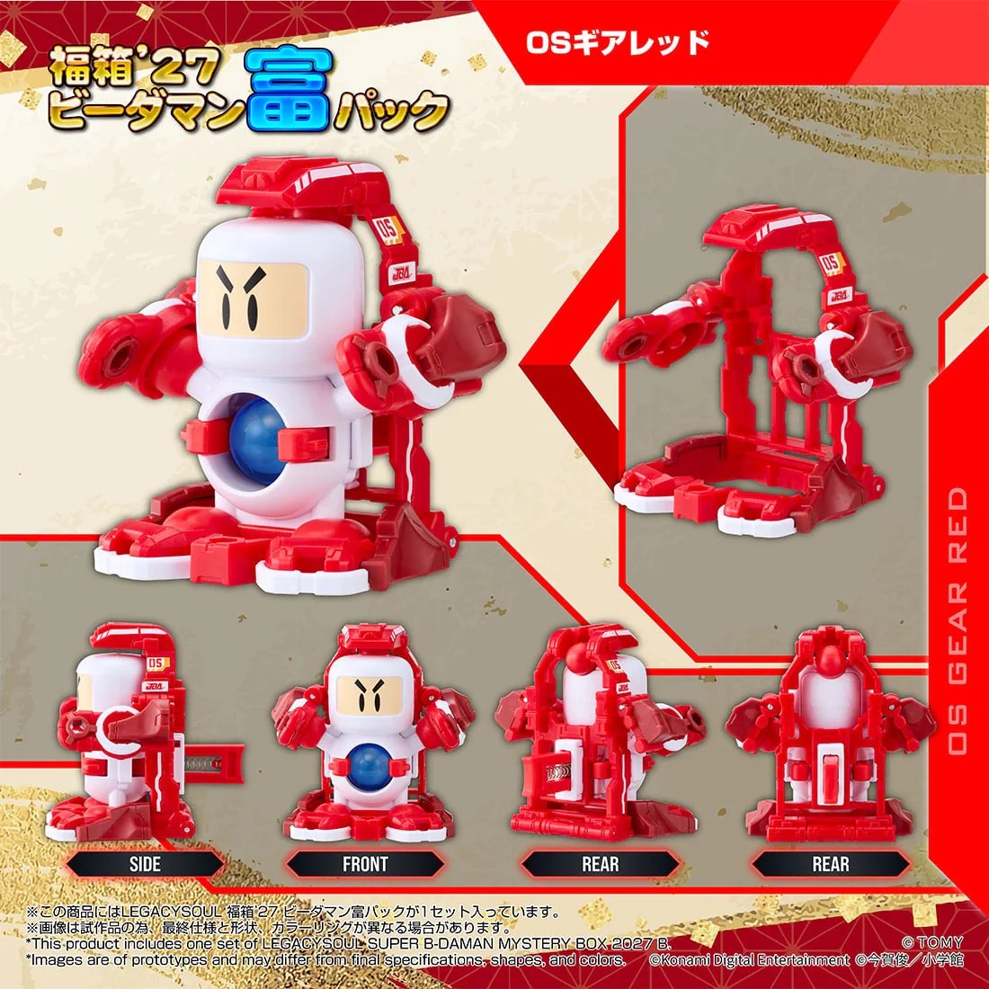 Takara Tomy《彈珠超人》大福箱’27開放預購 附贈戰鬥鳳凰號限定貼紙與OS裝備 19 Takara Tomy《彈珠超人》大福箱’27開放預購 附贈戰鬥鳳凰號限定貼紙與OS裝備