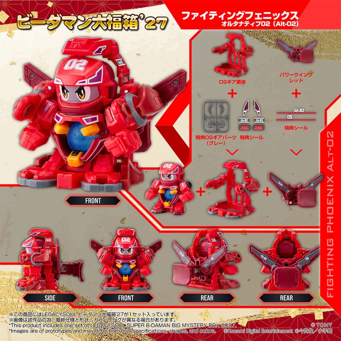 Takara Tomy《彈珠超人》大福箱’27開放預購 附贈戰鬥鳳凰號限定貼紙與OS裝備 3 Takara Tomy《彈珠超人》大福箱’27開放預購 附贈戰鬥鳳凰號限定貼紙與OS裝備