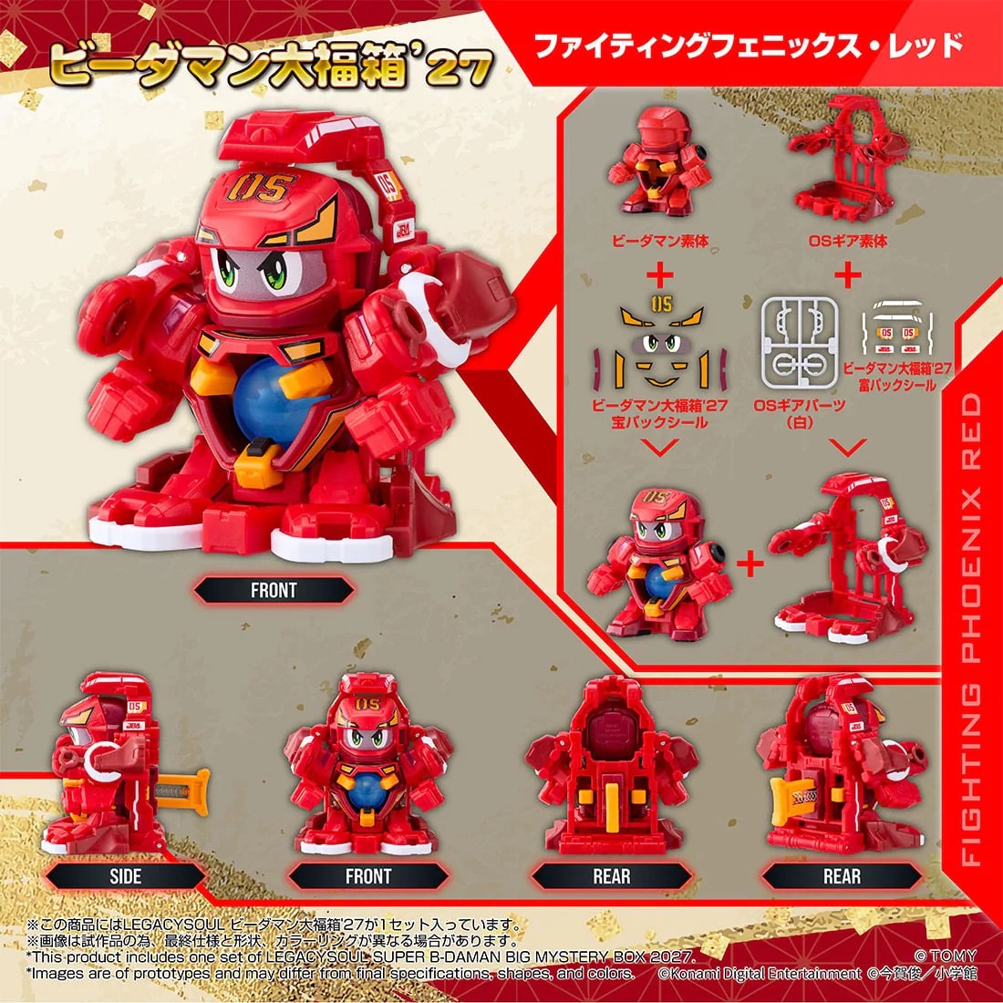 Takara Tomy《彈珠超人》大福箱’27開放預購 附贈戰鬥鳳凰號限定貼紙與OS裝備 4 Takara Tomy《彈珠超人》大福箱’27開放預購 附贈戰鬥鳳凰號限定貼紙與OS裝備