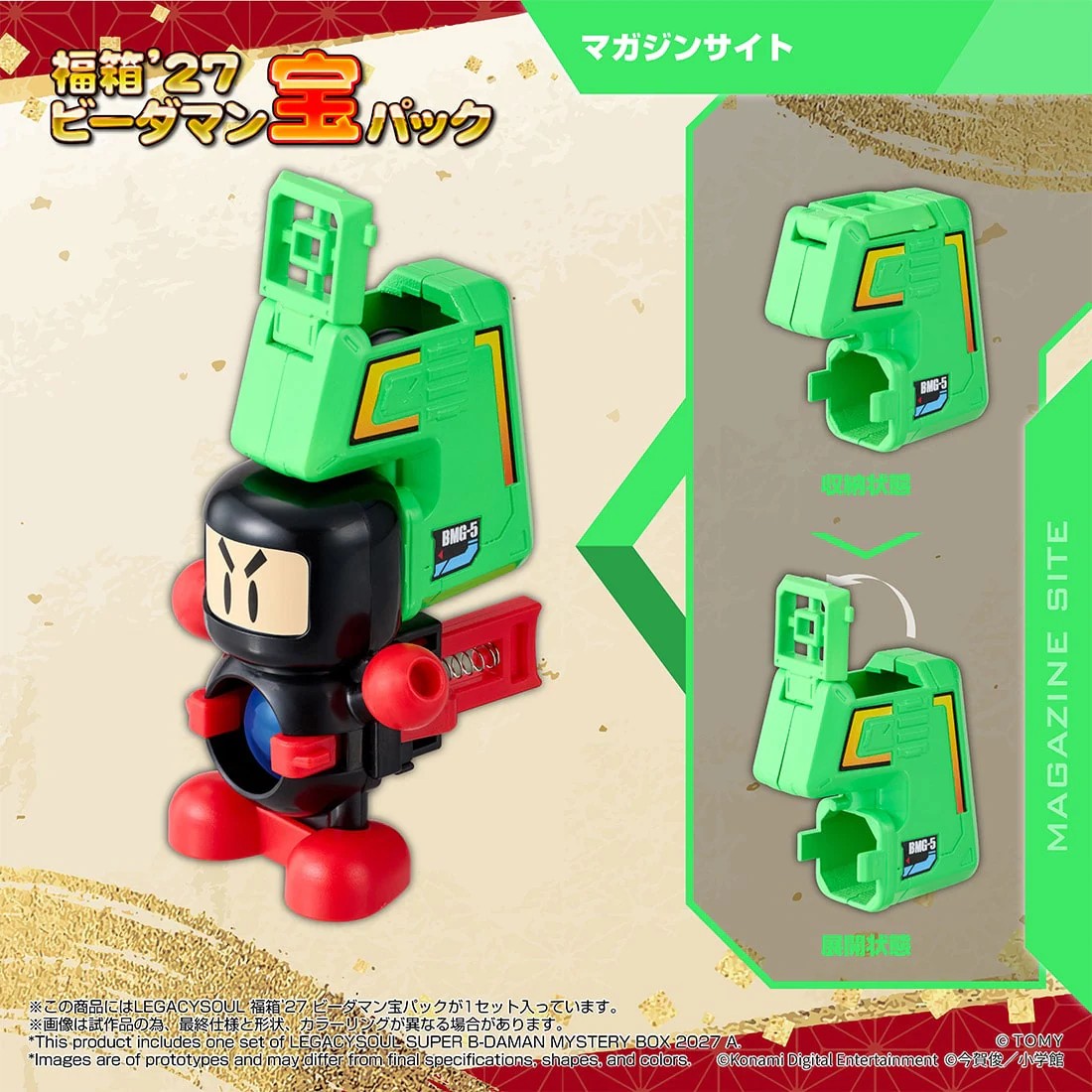 Takara Tomy《彈珠超人》大福箱’27開放預購 附贈戰鬥鳳凰號限定貼紙與OS裝備 13 Takara Tomy《彈珠超人》大福箱’27開放預購 附贈戰鬥鳳凰號限定貼紙與OS裝備