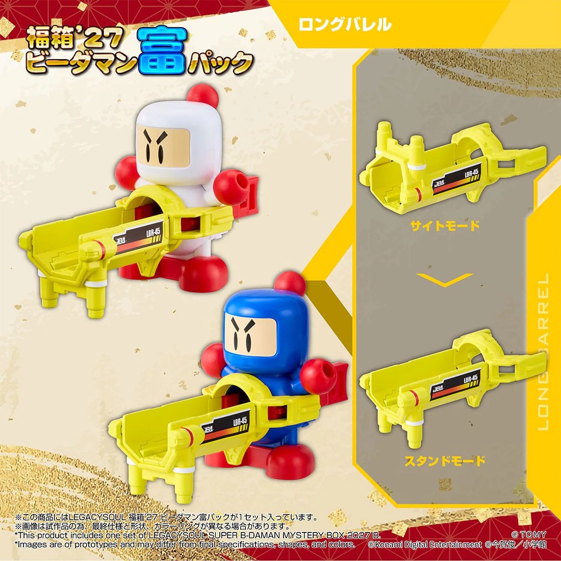 Takara Tomy《彈珠超人》大福箱’27開放預購 附贈戰鬥鳳凰號限定貼紙與OS裝備 20 Takara Tomy《彈珠超人》大福箱’27開放預購 附贈戰鬥鳳凰號限定貼紙與OS裝備