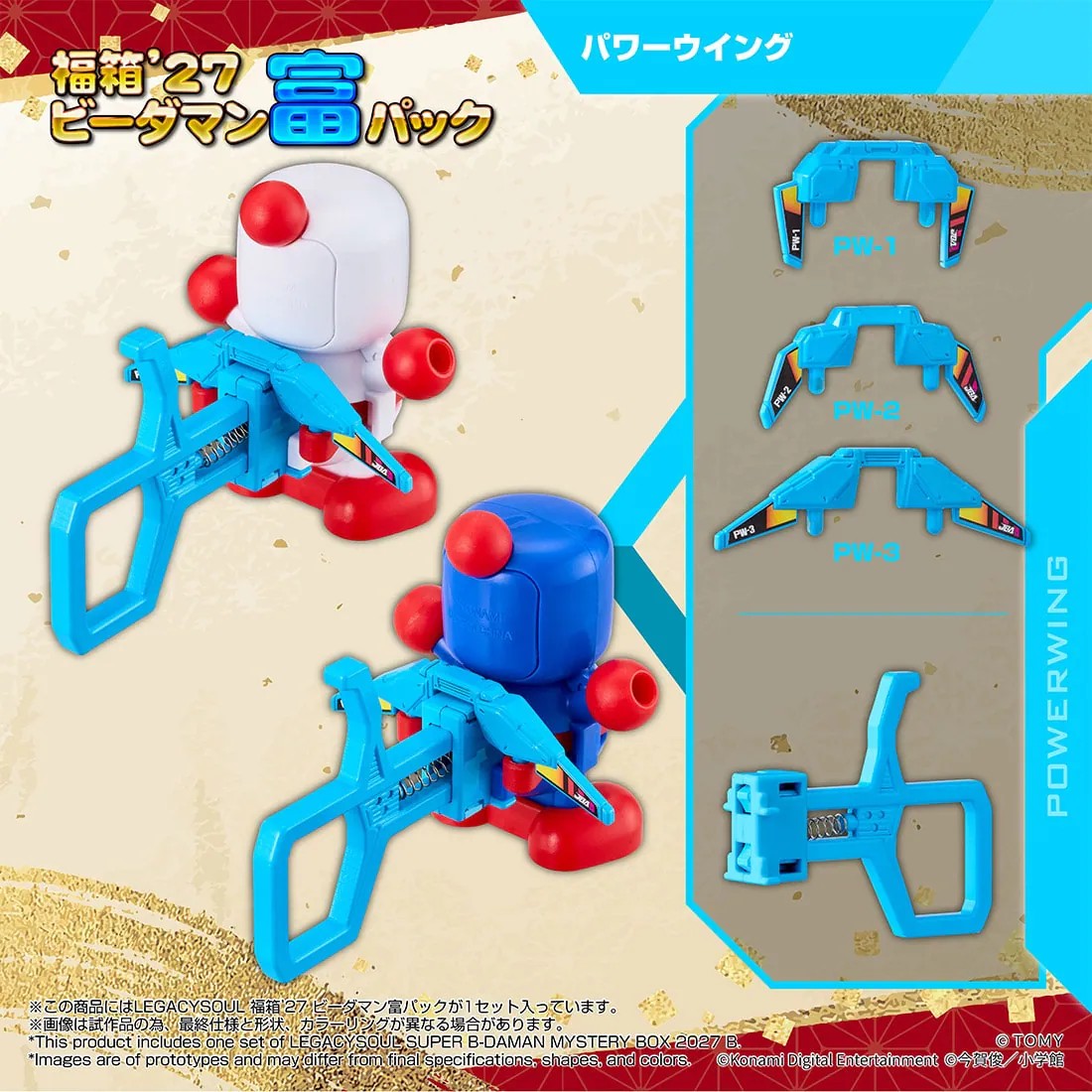 Takara Tomy《彈珠超人》大福箱’27開放預購 附贈戰鬥鳳凰號限定貼紙與OS裝備 21 Takara Tomy《彈珠超人》大福箱’27開放預購 附贈戰鬥鳳凰號限定貼紙與OS裝備
