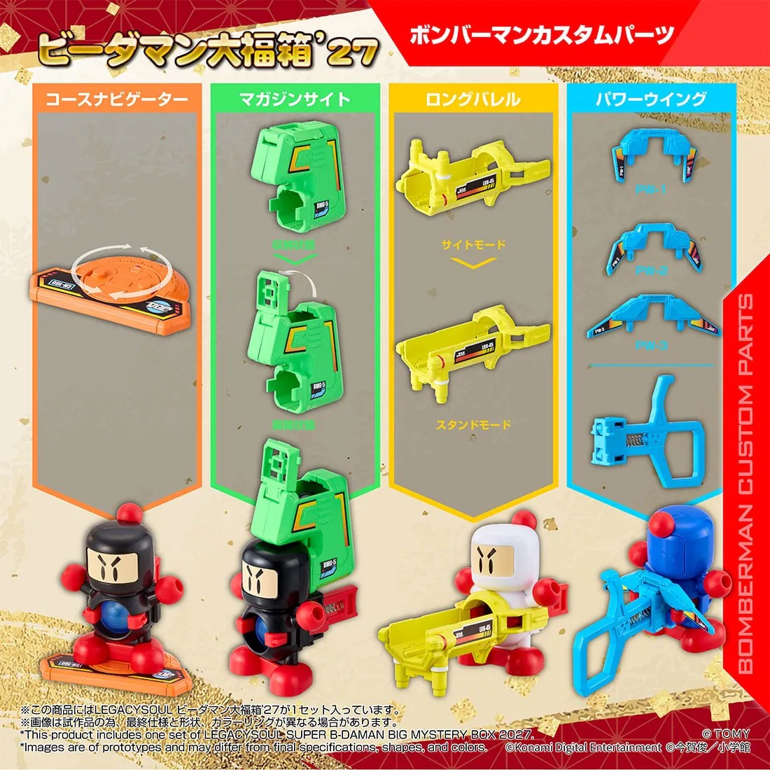 Takara Tomy《彈珠超人》大福箱’27開放預購 附贈戰鬥鳳凰號限定貼紙與OS裝備 6 Takara Tomy《彈珠超人》大福箱’27開放預購 附贈戰鬥鳳凰號限定貼紙與OS裝備