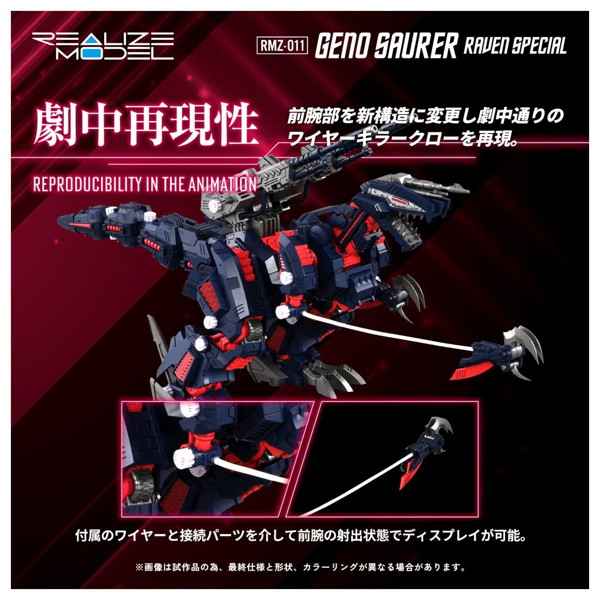 REALIZE MODEL《洛伊德》虐殺龍雷溫專用機 2026 年 12 月開賣 附贈影子人偶重現荷電粒子砲 4 REALIZE MODEL《洛伊德》虐殺龍雷溫專用機 2026 年 12 月開賣 附贈影子人偶重現荷電粒子砲