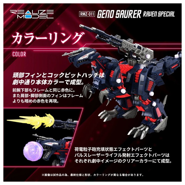 REALIZE MODEL《洛伊德》虐殺龍雷溫專用機 2026 年 12 月開賣 附贈影子人偶重現荷電粒子砲 5 REALIZE MODEL《洛伊德》虐殺龍雷溫專用機 2026 年 12 月開賣 附贈影子人偶重現荷電粒子砲