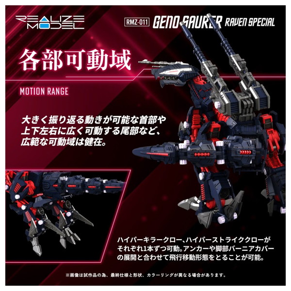 REALIZE MODEL《洛伊德》虐殺龍雷溫專用機 2026 年 12 月開賣 附贈影子人偶重現荷電粒子砲 6 REALIZE MODEL《洛伊德》虐殺龍雷溫專用機 2026 年 12 月開賣 附贈影子人偶重現荷電粒子砲