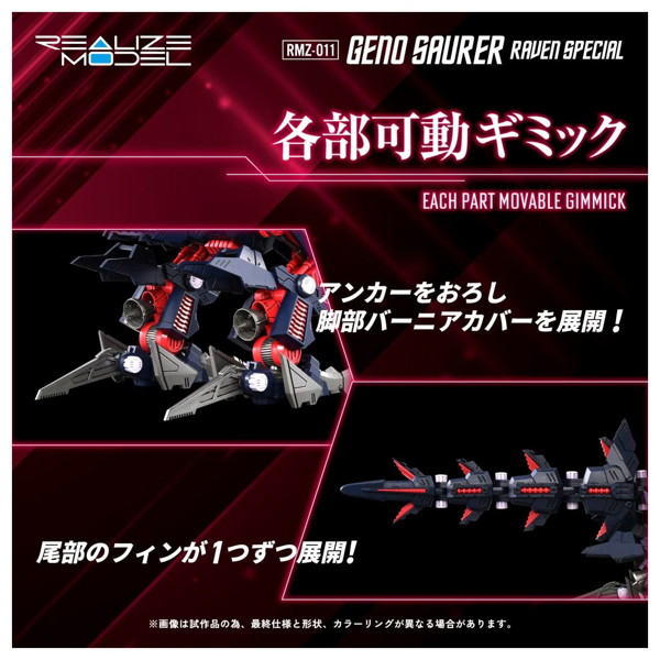 REALIZE MODEL《洛伊德》虐殺龍雷溫專用機 2026 年 12 月開賣 附贈影子人偶重現荷電粒子砲 7 REALIZE MODEL《洛伊德》虐殺龍雷溫專用機 2026 年 12 月開賣 附贈影子人偶重現荷電粒子砲