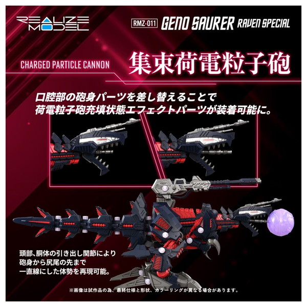 REALIZE MODEL《洛伊德》虐殺龍雷溫專用機 2026 年 12 月開賣 附贈影子人偶重現荷電粒子砲 8 REALIZE MODEL《洛伊德》虐殺龍雷溫專用機 2026 年 12 月開賣 附贈影子人偶重現荷電粒子砲
