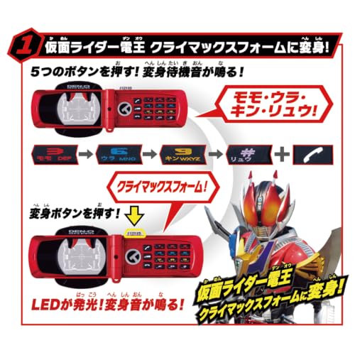 BANDAI《假面騎士》SUPER BEST 經典道具 2026 年復刻 包含《劍》與《電王》腰帶 5 BANDAI《假面騎士》SUPER BEST 經典道具 2026 年復刻 包含《劍》與《電王》腰帶