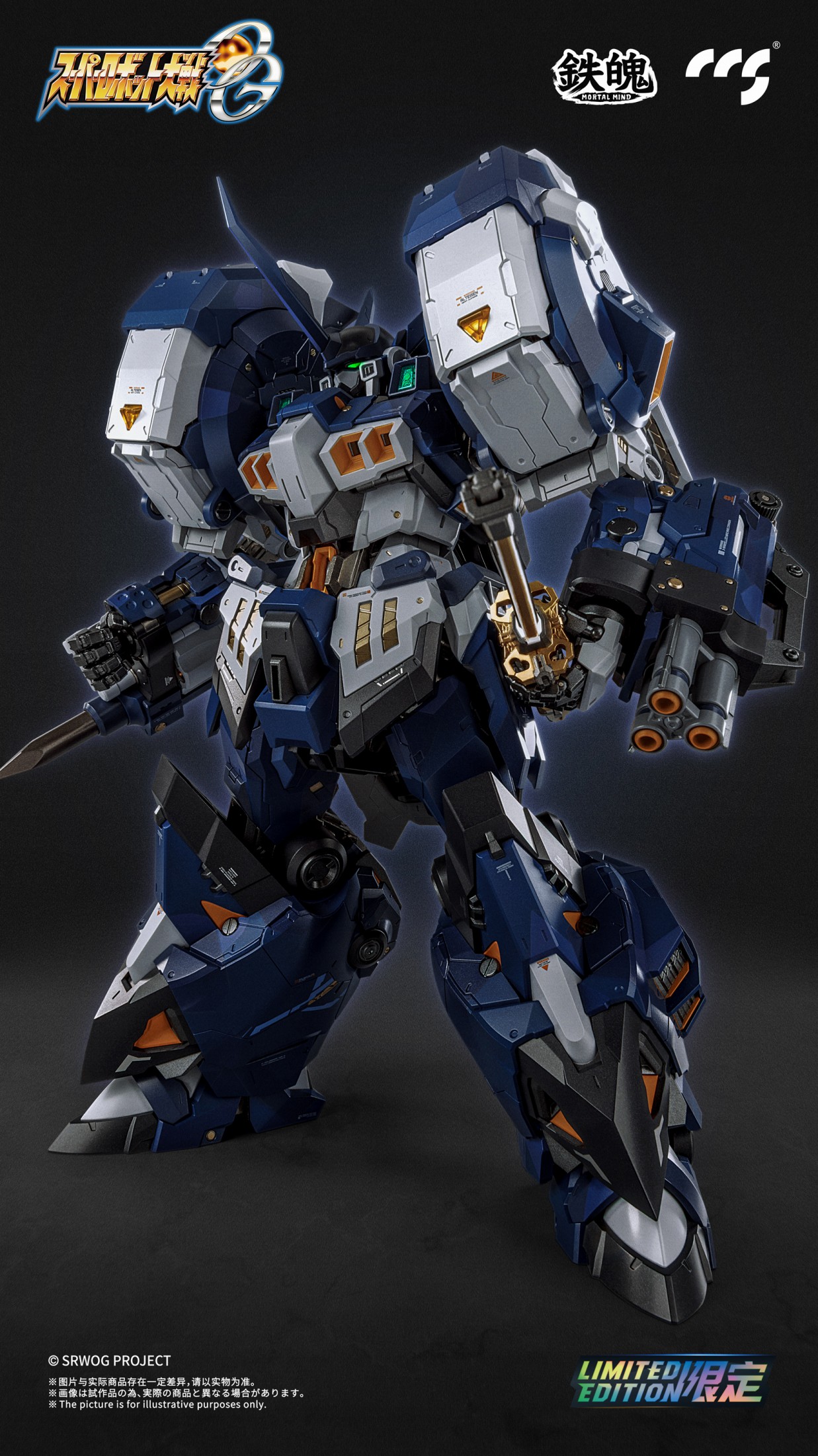 CCSTOYS《超級機器人大戰 OG》古鐵巨人夜戰型 10 月發售