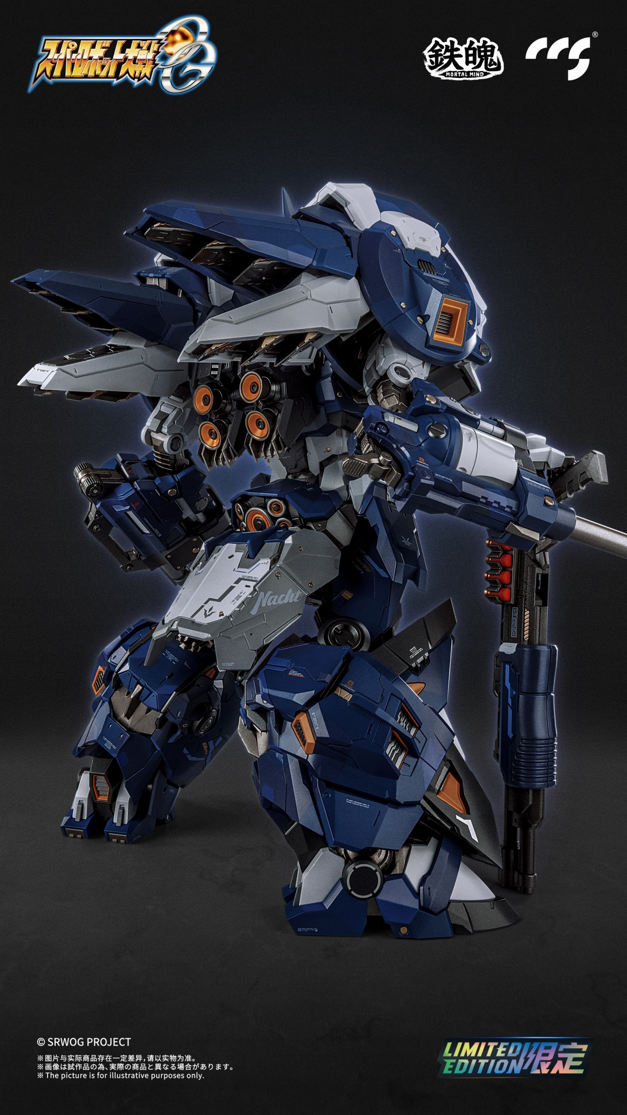 CCSTOYS《超級機器人大戰 OG》古鐵巨人夜戰型 10 月發售
