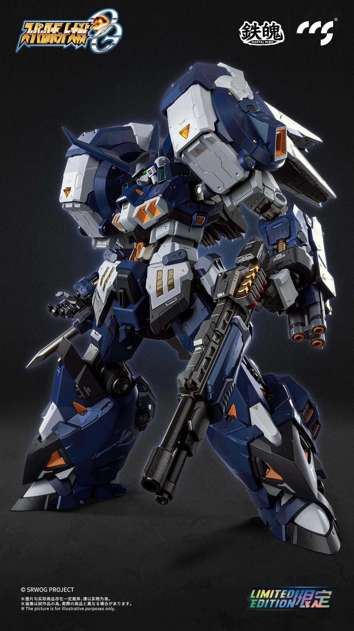 CCSTOYS《超級機器人大戰 OG》古鐵巨人夜戰型 10 月發售