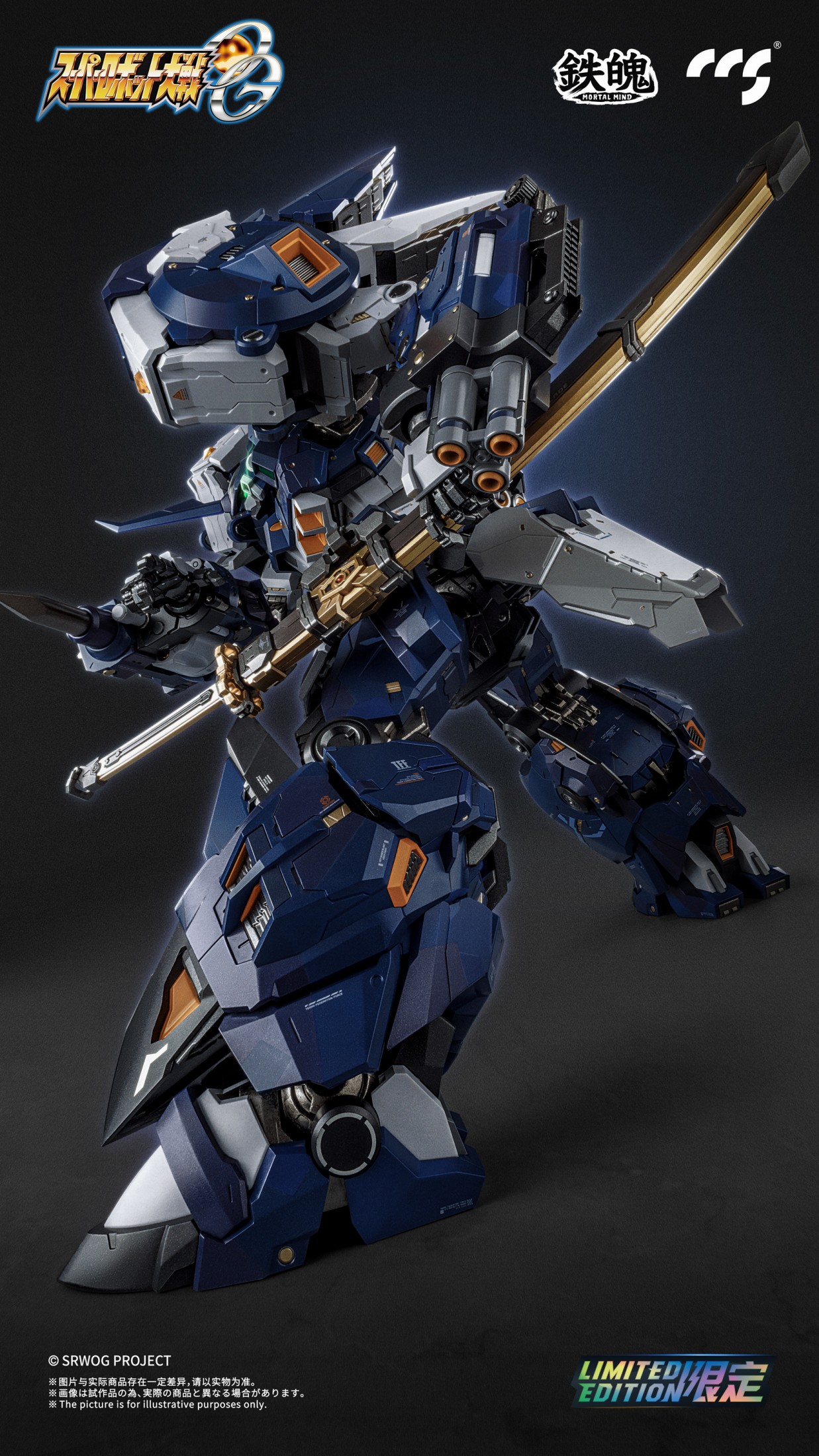 CCSTOYS《超級機器人大戰 OG》古鐵巨人夜戰型 10 月發售