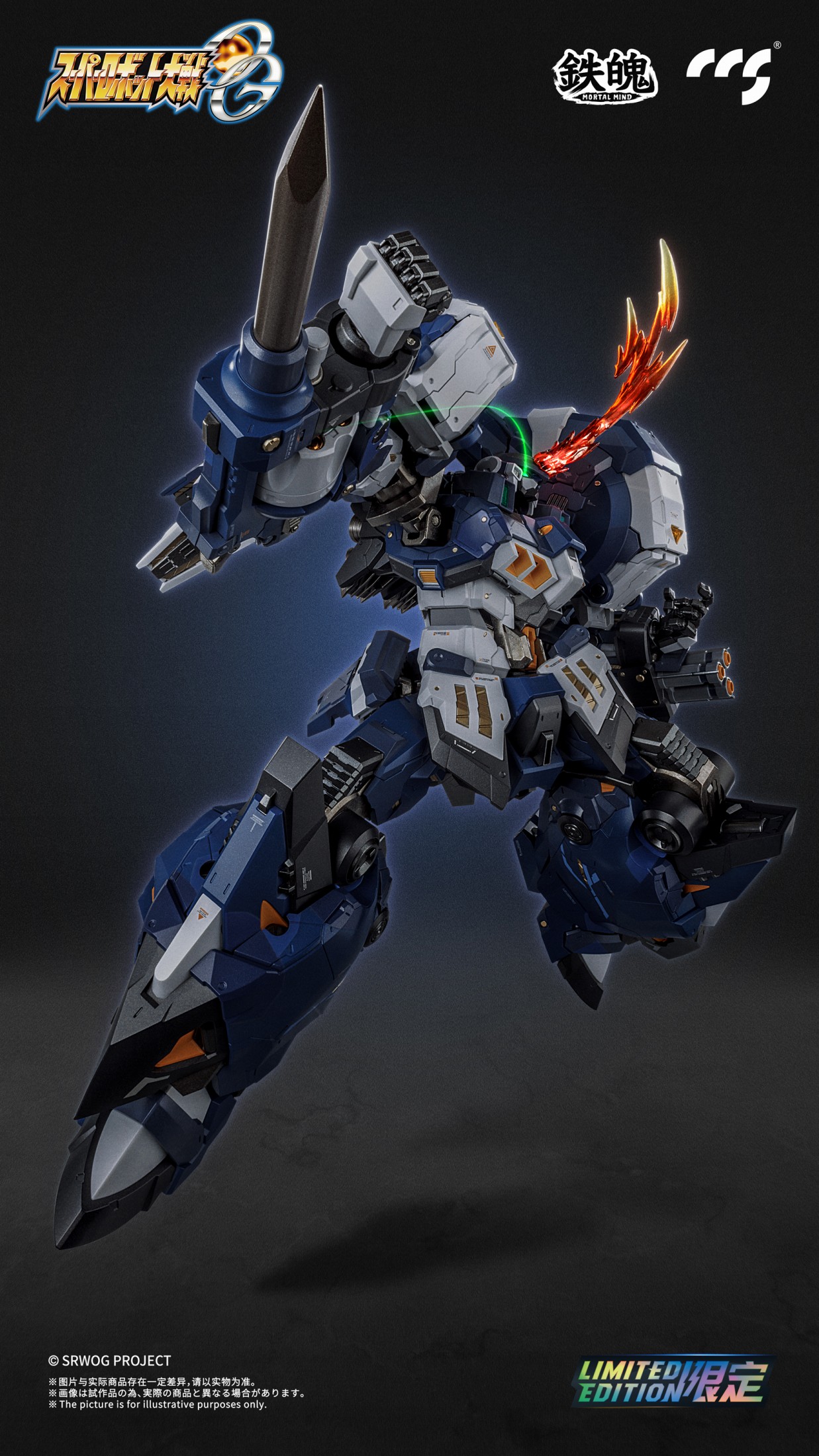 CCSTOYS《超級機器人大戰 OG》古鐵巨人夜戰型 10 月發售