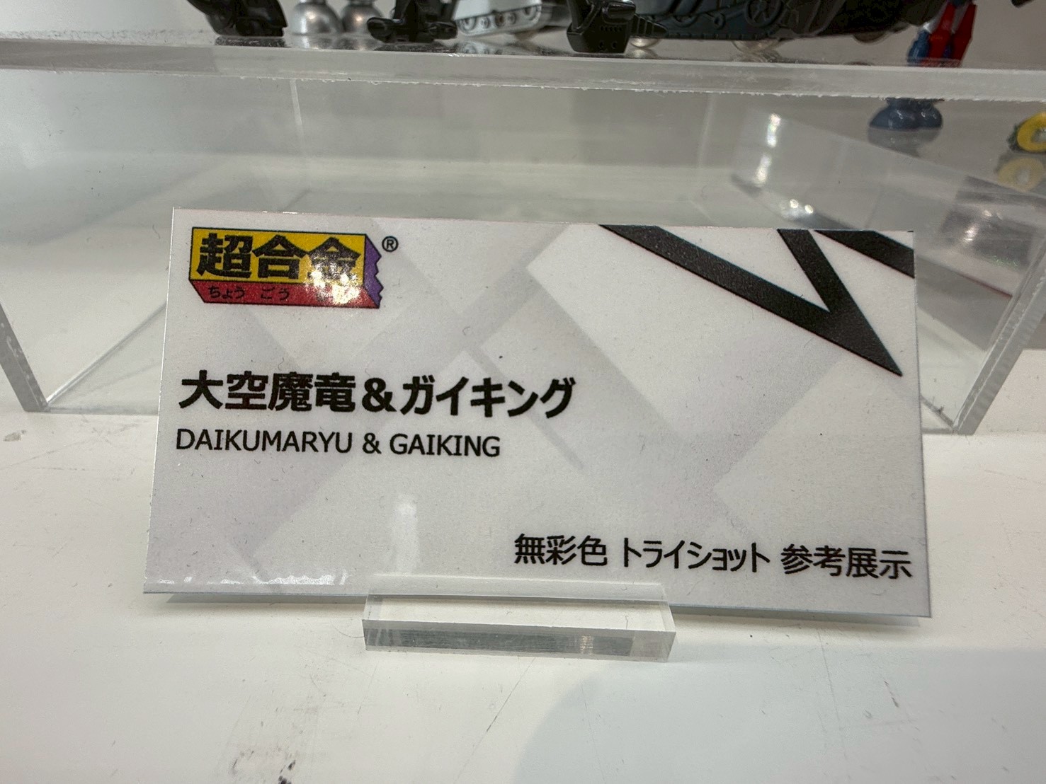 TAMASHII 2026 開幕 《五連者》及凱薩基多拉等多款新作曝光 40 TAMASHII 2026 開幕 《五連者》及凱薩基多拉等多款新作曝光