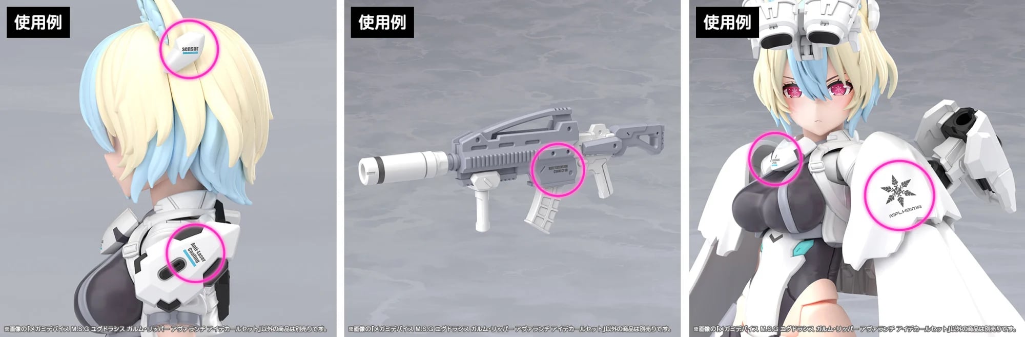 壽屋《女神裝置》新機體 Yggdrasis Garm Ripper Avalanche 確定 7月14日開放預約