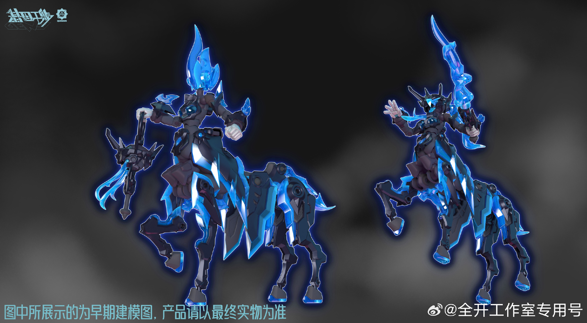 QUANKAI機娘新作「Dullahan 怪米」原型公開 螳螂娘「剜姫」今日發售
