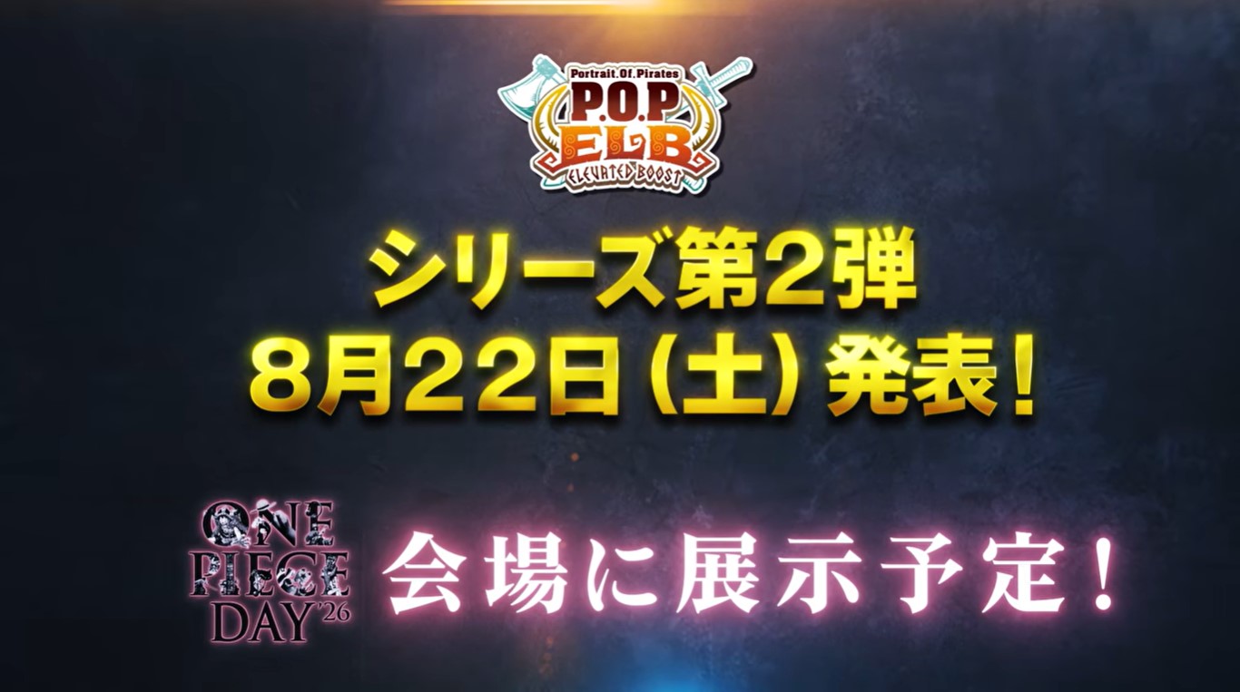 MegaHouse《航海王》P.O.P 神之騎士團「軍子宮」2026 年 7 月開放預約