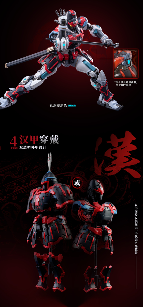 MOSHOWTOYS《精益級-大漢虎奔》組裝模型 2026 年發售 台幣千元有找