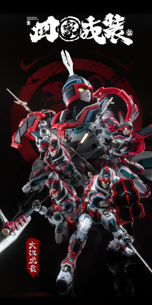 MOSHOWTOYS《精益級-大漢虎奔》組裝模型 2026 年發售 台幣千元有找