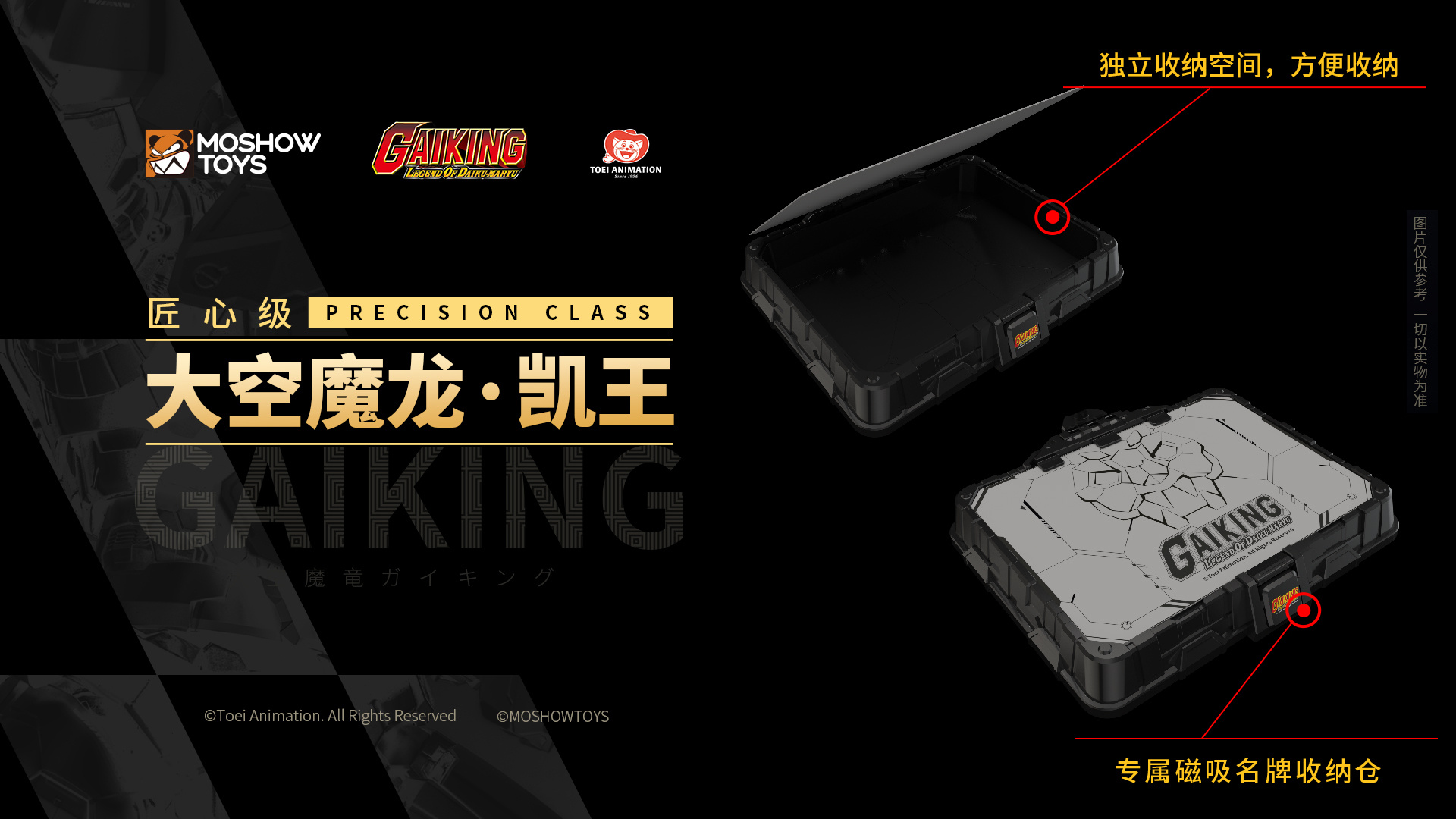 MOSHOWTOYS 曝光《大空魔龍》GAIKING 匠心級合金模型原型,招牌魔改風格細節張力十足