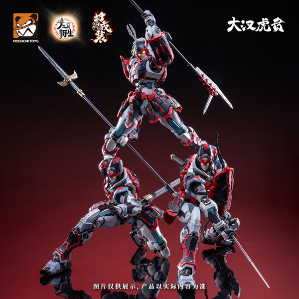MOSHOWTOYS《大漢虎賁》組裝模型,23公分附雙甲冑售價約1650元