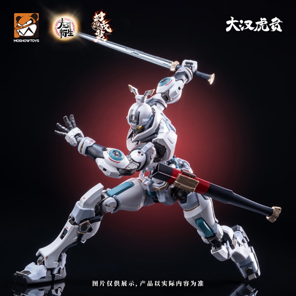 MOSHOWTOYS《大漢虎賁》組裝模型,23公分附雙甲冑售價約1650元
