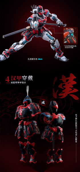 MOSHOWTOYS《大漢虎賁》組裝模型,23公分附雙甲冑售價約1650元