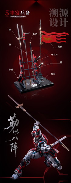 MOSHOWTOYS《大漢虎賁》組裝模型,23公分附雙甲冑售價約1650元